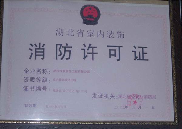 辦理消防許可證難在哪里？